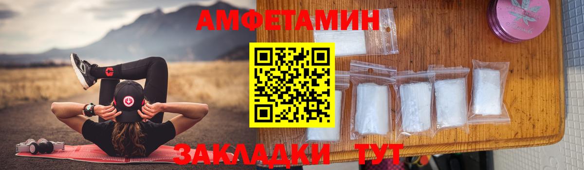 Амфетамин VHQ Кинешма