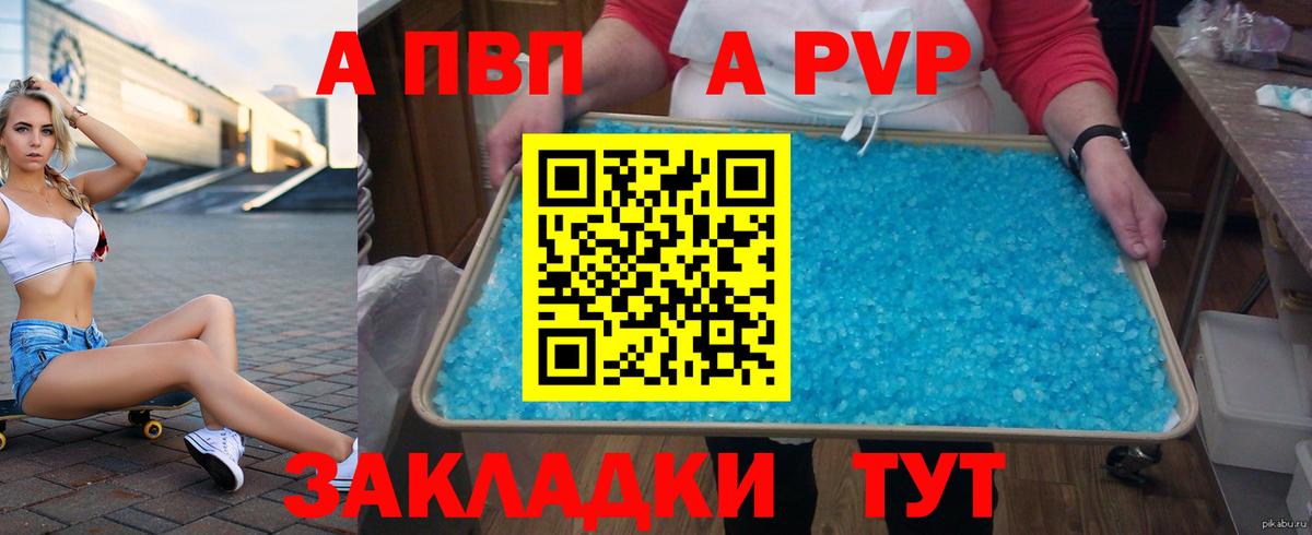 наркотики  Вход с VPN  Alpha PVP  Кинешма  А ПВП Соль  Alpha PVP крисы CK 