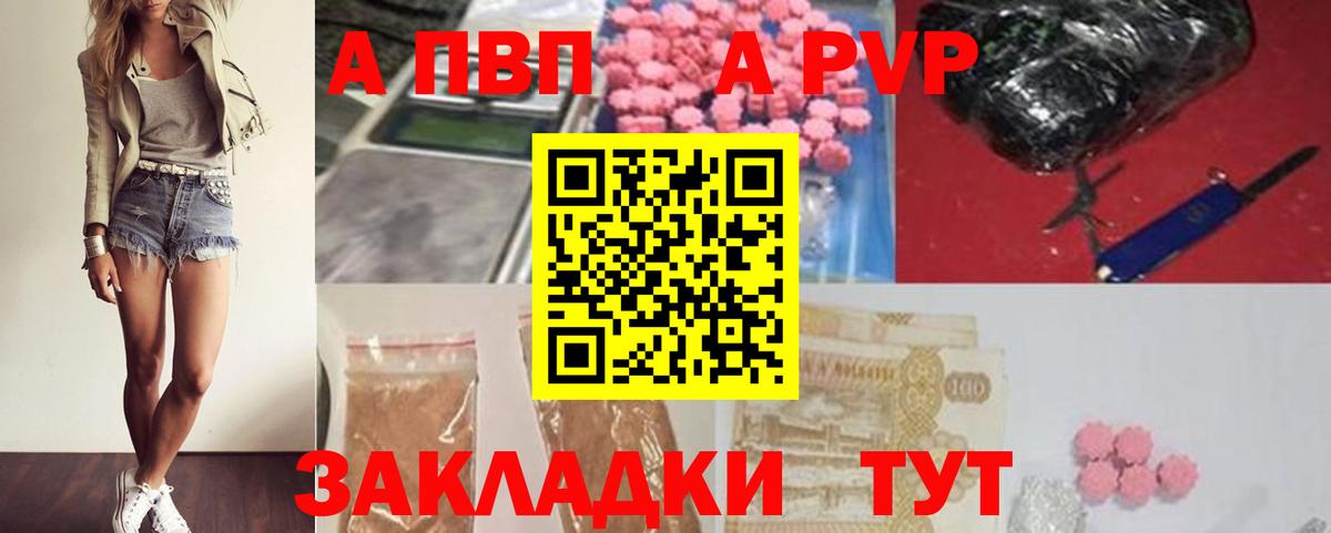 Alpha-PVP VHQ Кинешма