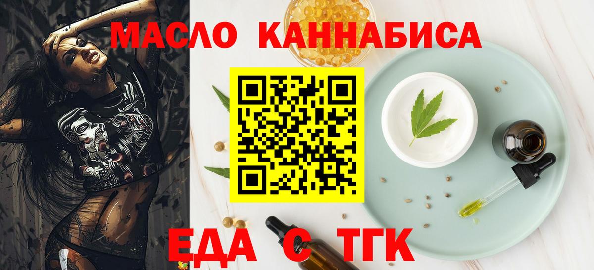 Кинешма  Печенье с ТГК марихуана  Вход с VPN 