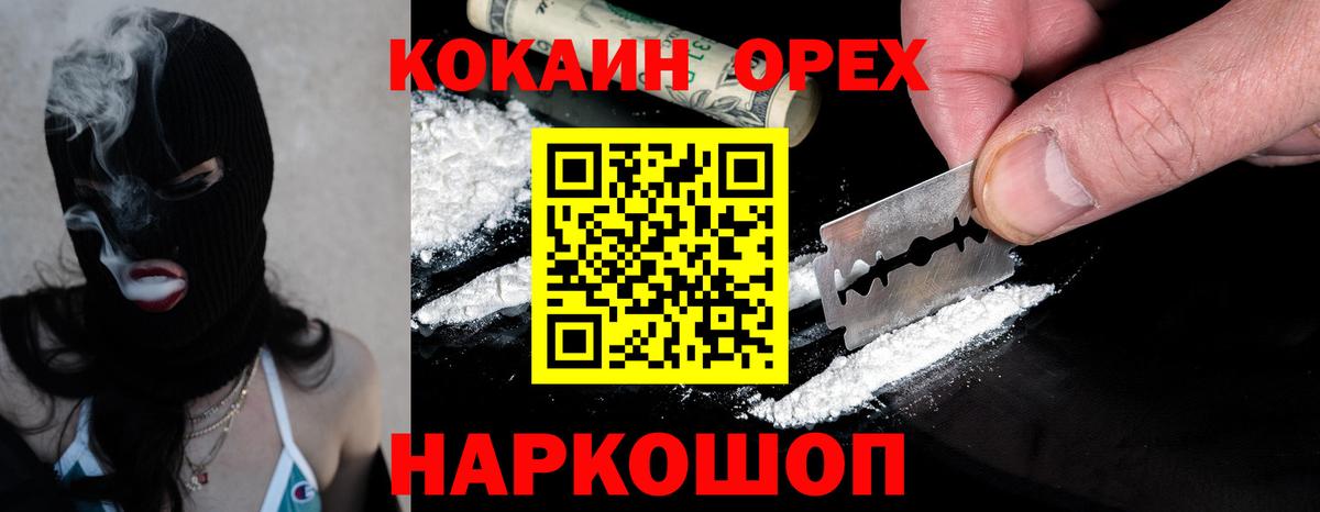 Кокаин  Вход с VPN  COCAIN Перу  Кинешма  COCAIN VHQ 