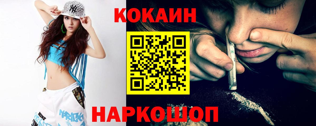 COCAIN VHQ Кинешма