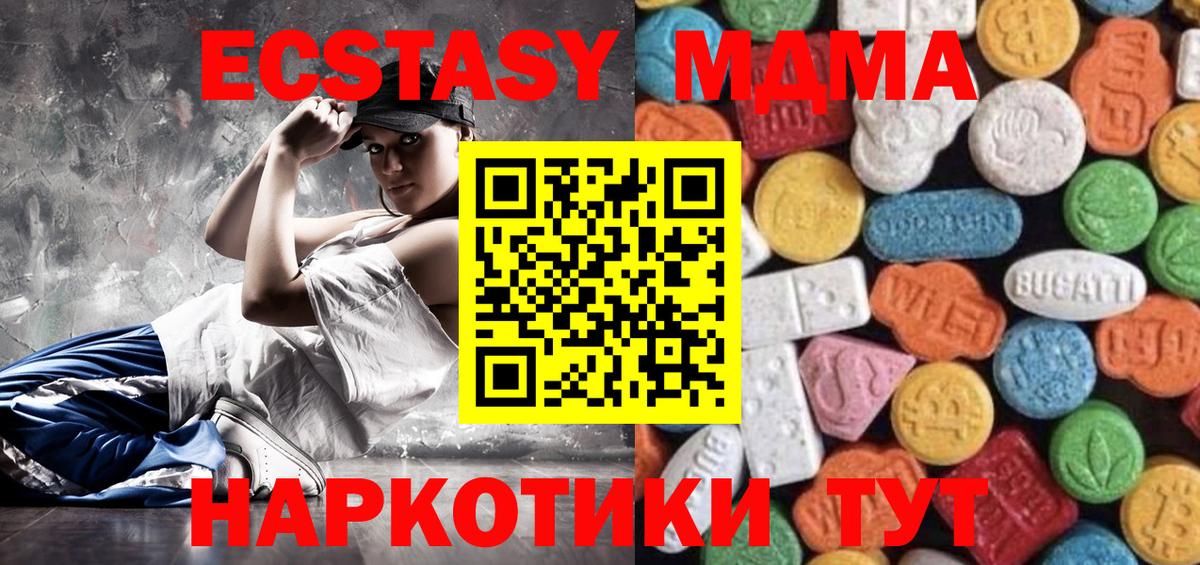 ЭКСТАЗИ таблы Кинешма