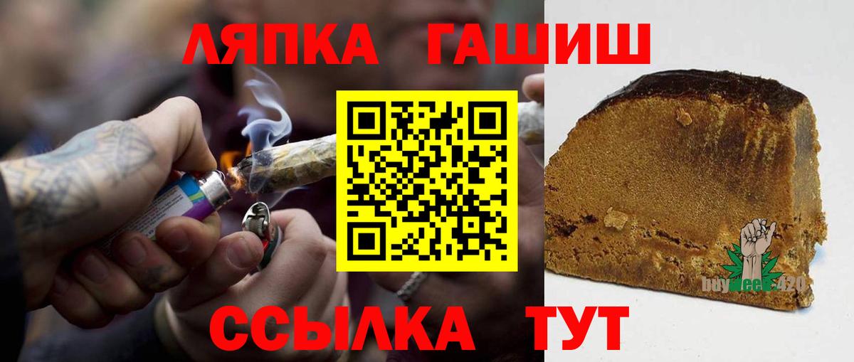 где найти наркотики  Гашиш hashish  Гашиш  Кинешма  Вход с VPN  ГАШ гашик 