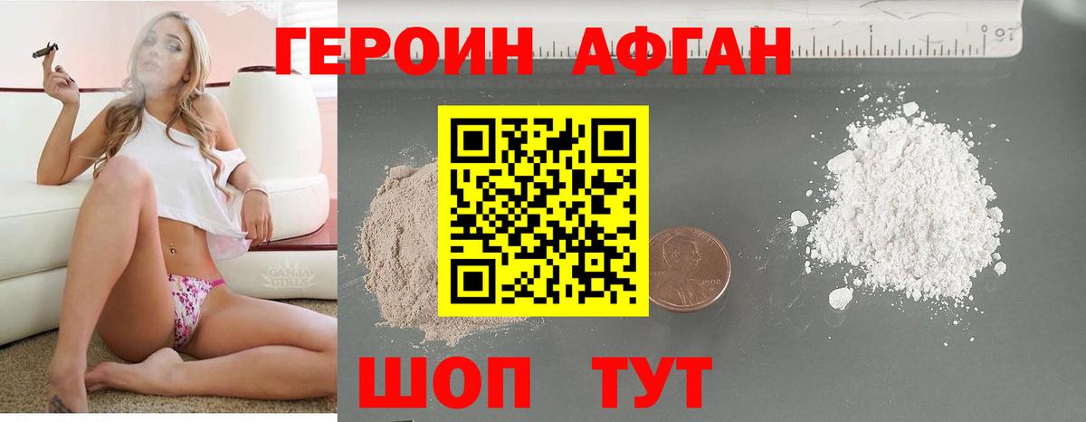 Кинешма  ГЕРОИН белый  Вход с VPN 
