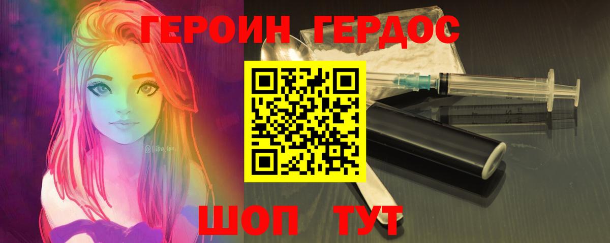 ГЕРОИН белый Кинешма