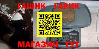 гашик Канаш