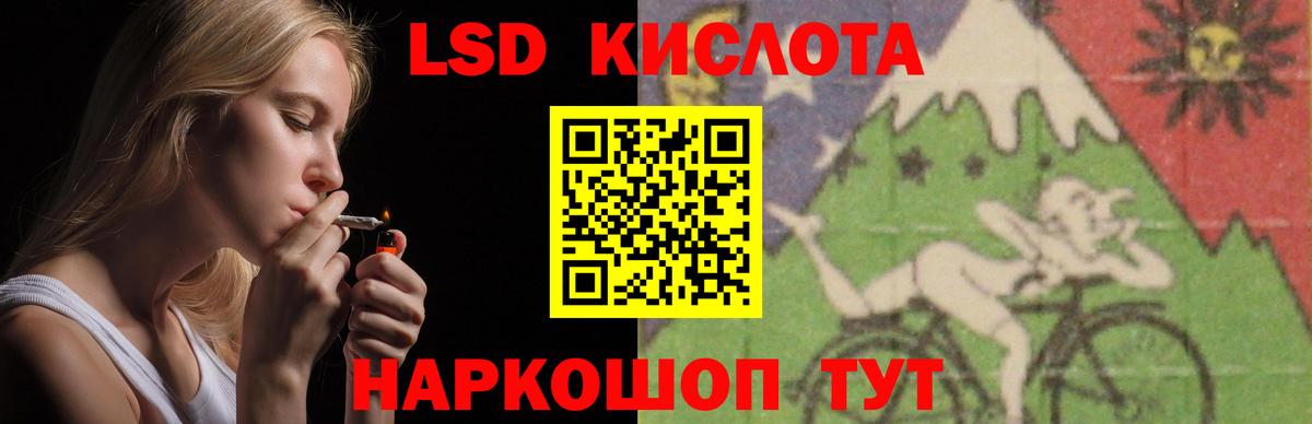 ЛСД экстази кислота Кинешма