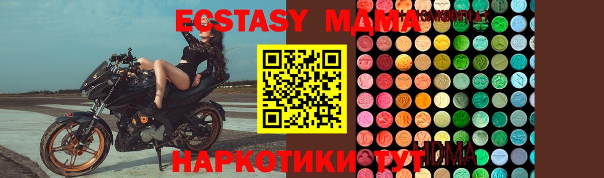 MDMA Molly  MDMA crystal  Кинешма  Вход с VPN 