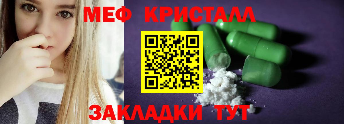 Мефедрон 4 MMC  Мефедрон кристаллы  МЯУ-МЯУ  Вход с VPN  Кинешма 