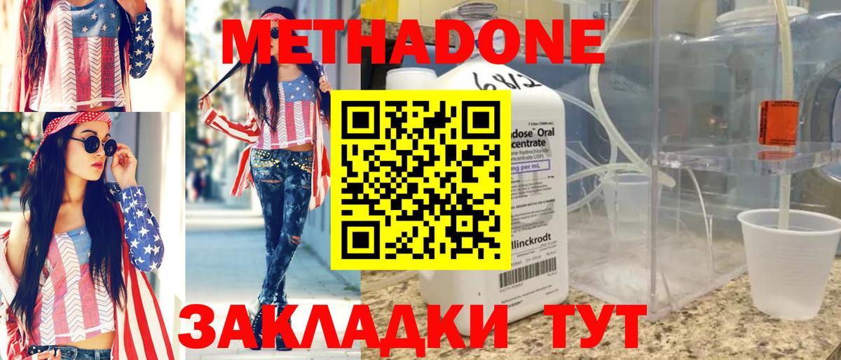 МЕТАДОН VHQ  Вход с VPN  Кинешма  МЕТАДОН белоснежный 