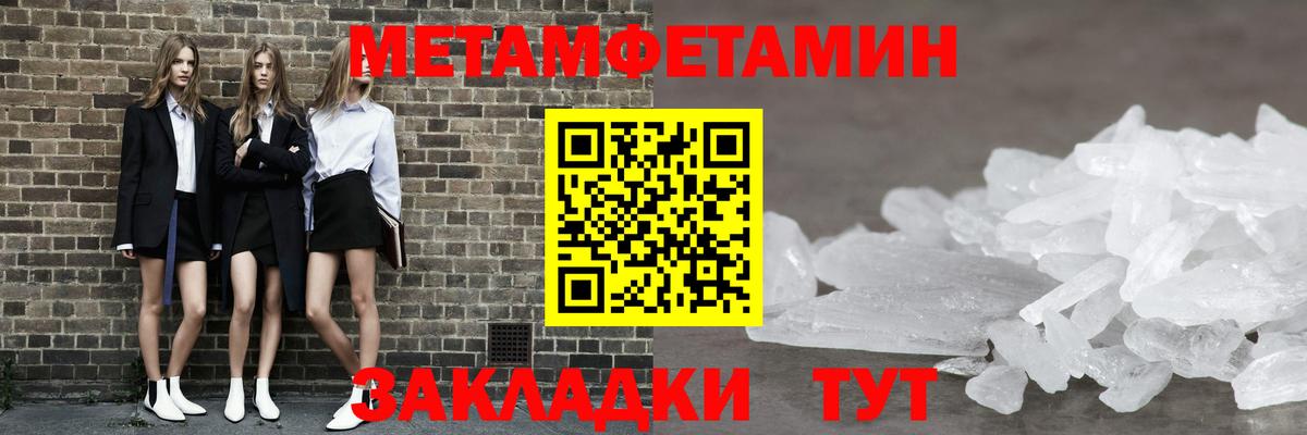 Кинешма  Первитин Methamphetamine  Вход с VPN 