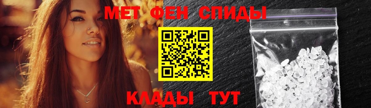 Первитин Methamphetamine Кинешма