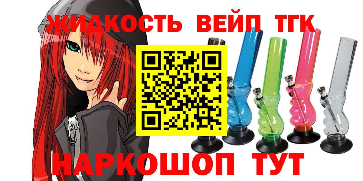 Кинешма  ТГК гашишное масло  Дистиллят ТГК Wax  Вход с VPN 